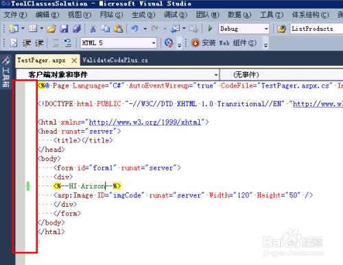 visual studio2010如何显示行数1