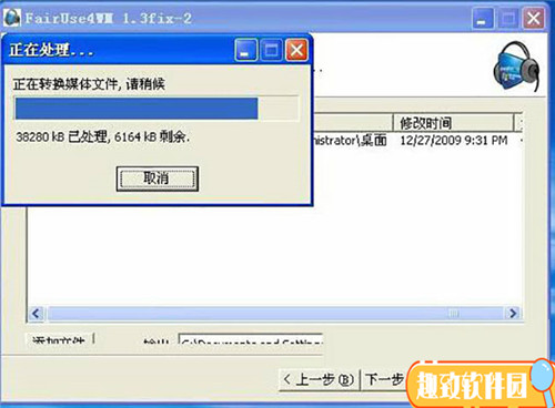 fairuse4wm汉化版基本介绍