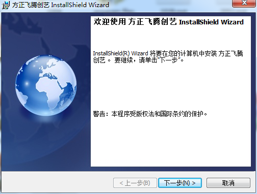 方正飞腾软件安装方法1