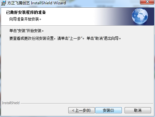 方正飞腾软件安装方法7