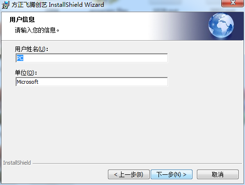 方正飞腾软件安装方法3