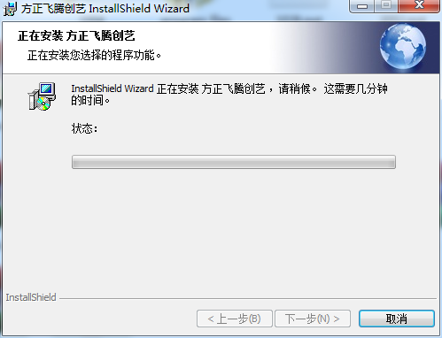方正飞腾软件安装方法8