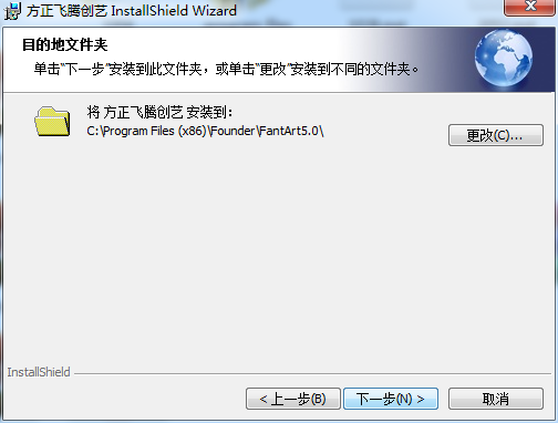 方正飞腾软件安装方法4