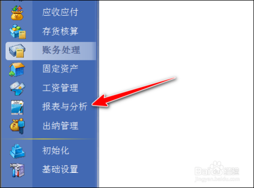 怎么导出报表1