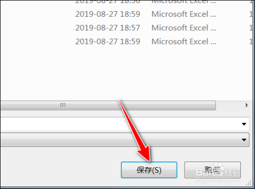 怎么导出报表7