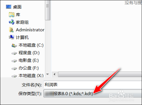 怎么导出报表5