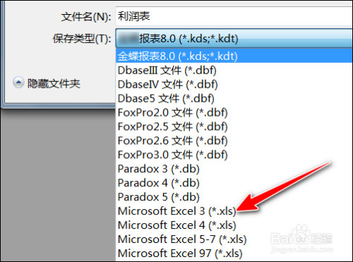 怎么导出报表6