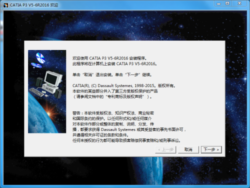 catia2016最新版