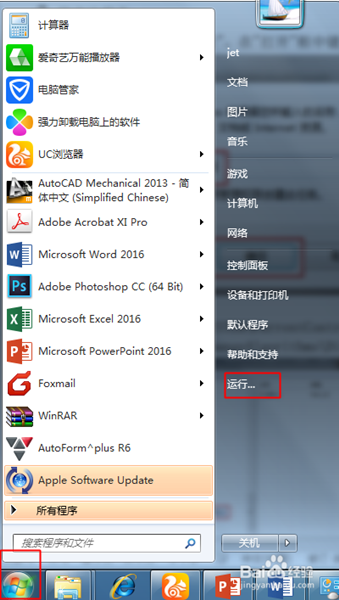catia2016许可证不能勾选3