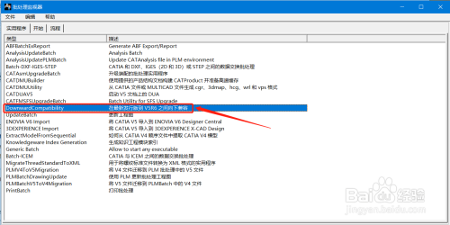catia2016怎么转低版本1