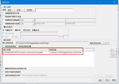 catia2016怎么转低版本5