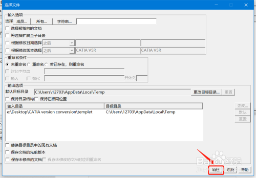 catia2016怎么转低版本6
