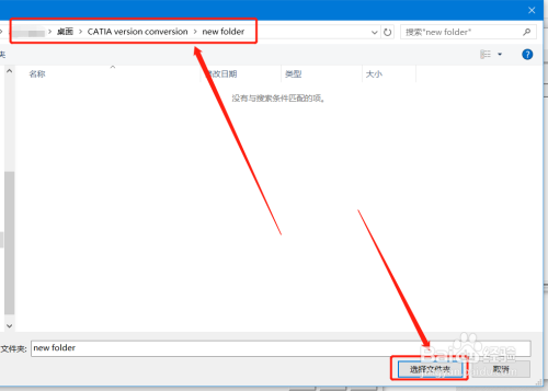 catia2016怎么转低版本8