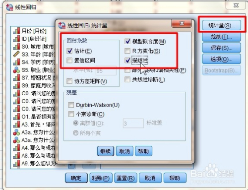 spss18怎么回归非线性方程4