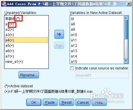 spss18怎么将两个数据合并6