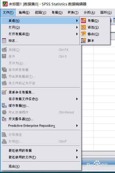 spss18如何输入数据2