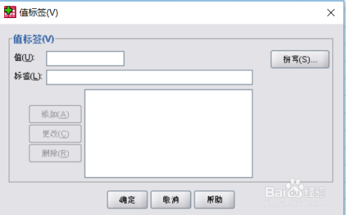 spss18如何输入数据7