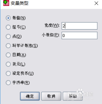 spss18如何输入数据10
