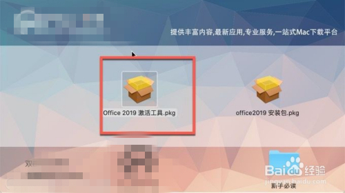 怎么安装激活1