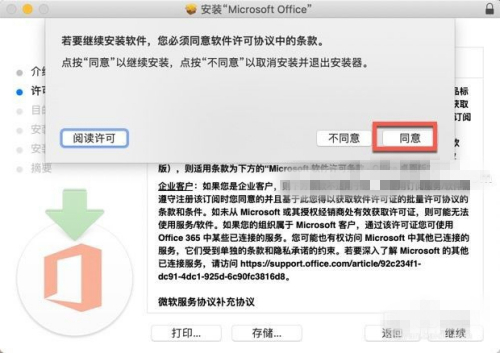 怎么安装激活8