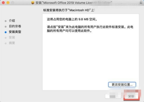怎么安装激活3
