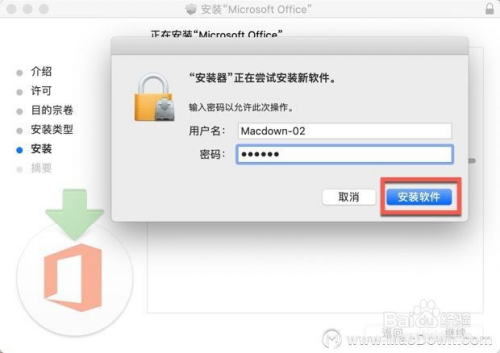 怎么安装激活4