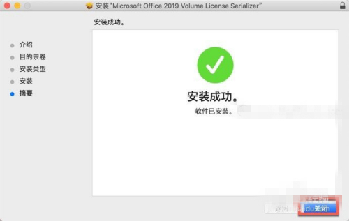 怎么安装激活5