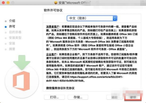 怎么安装激活7
