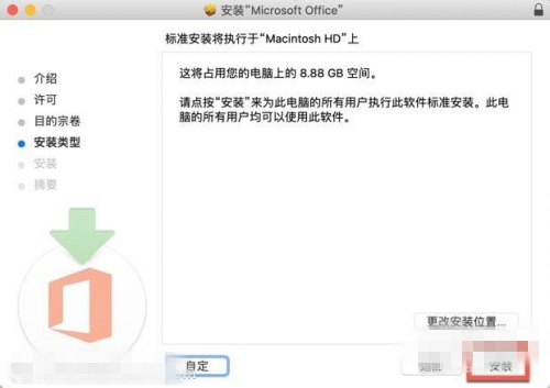 怎么安装激活9