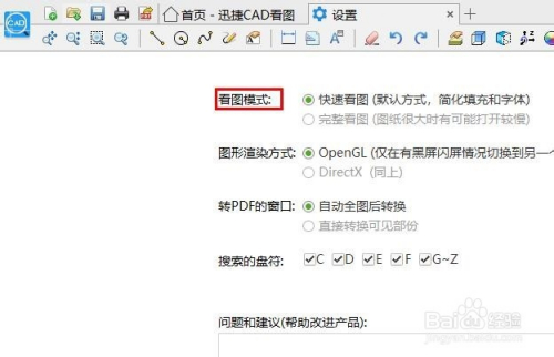 怎么打印部分图纸1