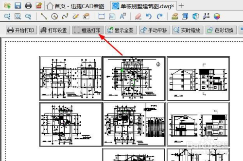 怎么打印部分图纸3