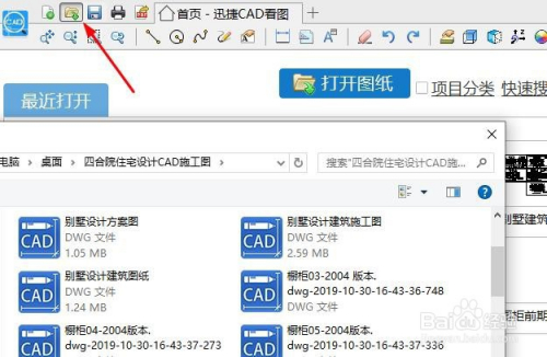 怎么打印部分图纸2