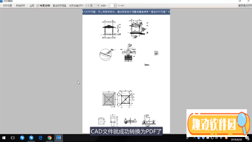 怎么转换成pdf格式4