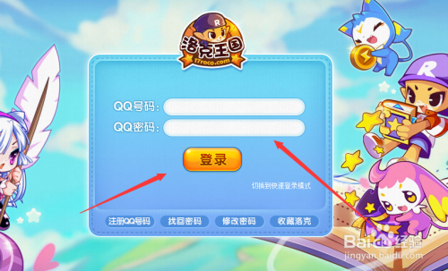 洛克王国东哥辅助使用教程1
