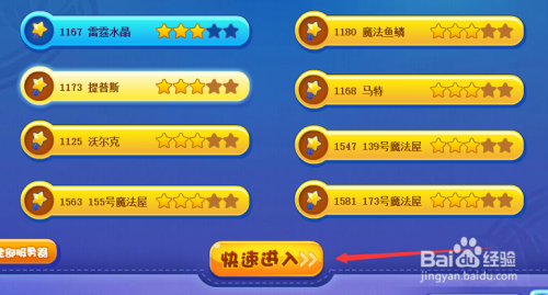 洛克王国东哥辅助使用教程2