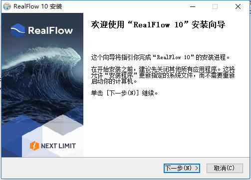 RealFlow2021安装教程1