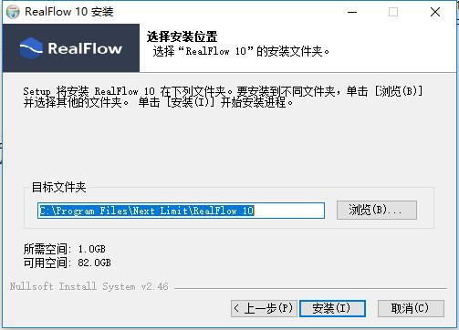 RealFlow2021安装教程3