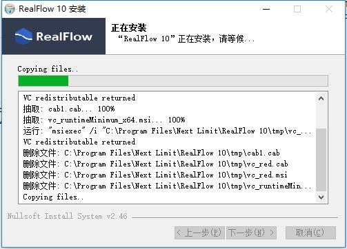 RealFlow2021安装教程4