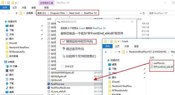 RealFlow2021安装教程6