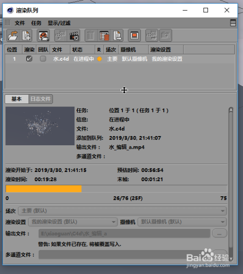 怎么渲染8