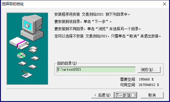 安装教程