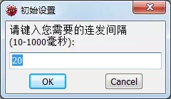 DNF连发X键连发工具基本介绍