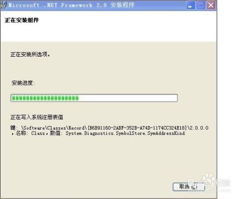 .net framework2.0安装教程4
