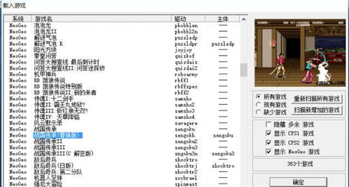 kawaks街机模拟器金手指最新软件特色