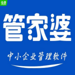 管家婆软件下载v6.18正版