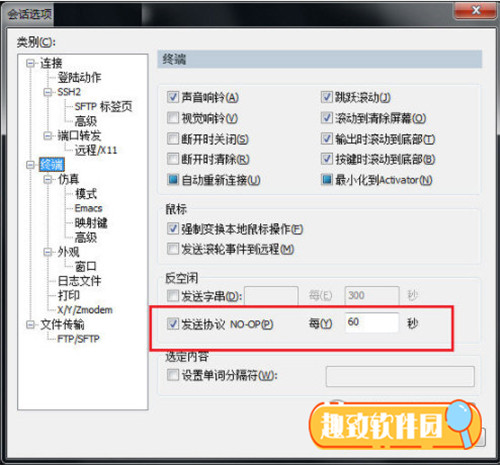 SecureCRT9.0最新版百度云基本介绍