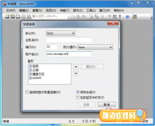 SecureCRT9.0最新版百度云功能特点