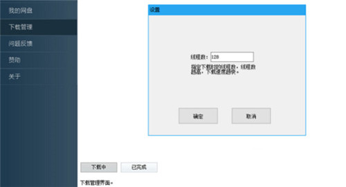 度盘下载器2021基本介绍