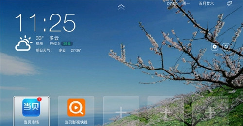 魔百盒CM201-2最新刷机包基本介绍