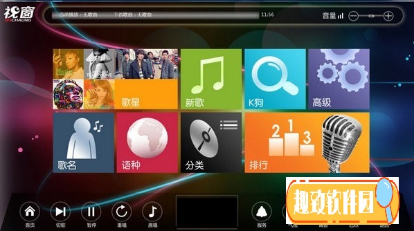 视窗点歌系统最新版免费下载截图1